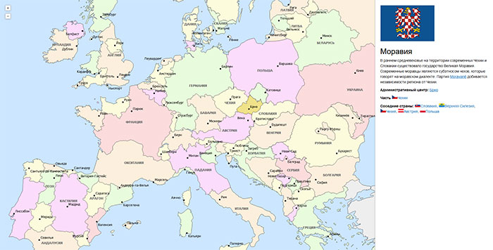 Регионалисты Европы